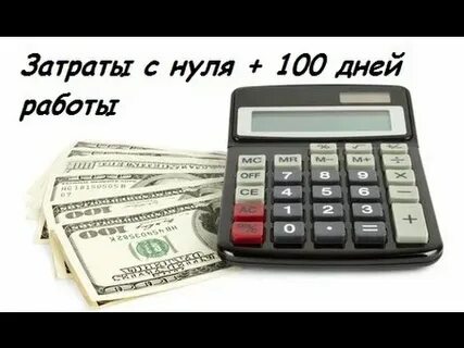 1 доллар калькулятор
