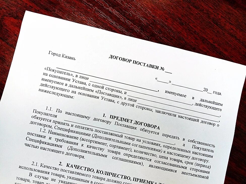 Изменения в контракты с 01.01 2025