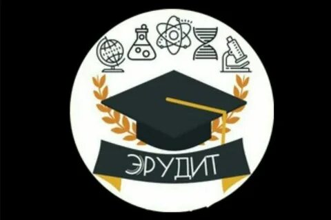 Гильдия эрудитов