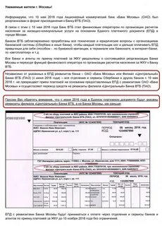Счет по сбору платежей юридических лиц