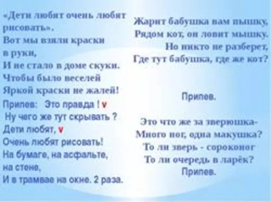 Слова песни дети любят рисовать. Песня дети любят рисовать текст. Вот мы взяли краски в руки текст. Возьмите в руки краски. Песня я люблю очень минус