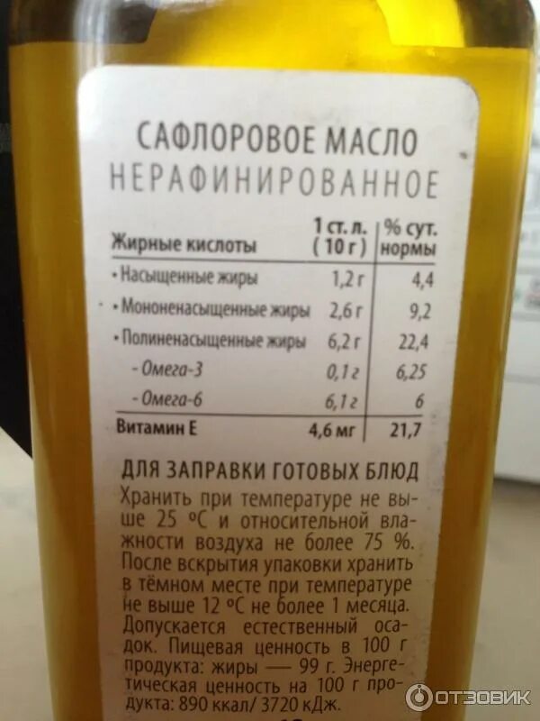 Масло содержащее омега. Содержание омега 3 и омега 6 в растительных маслах таблица. В льняном масле содержится омега 3. Содержание омега 3 и омега 6 в растительных маслах таблица. Льняное масло содержание омега.