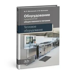 Учебник оборудование