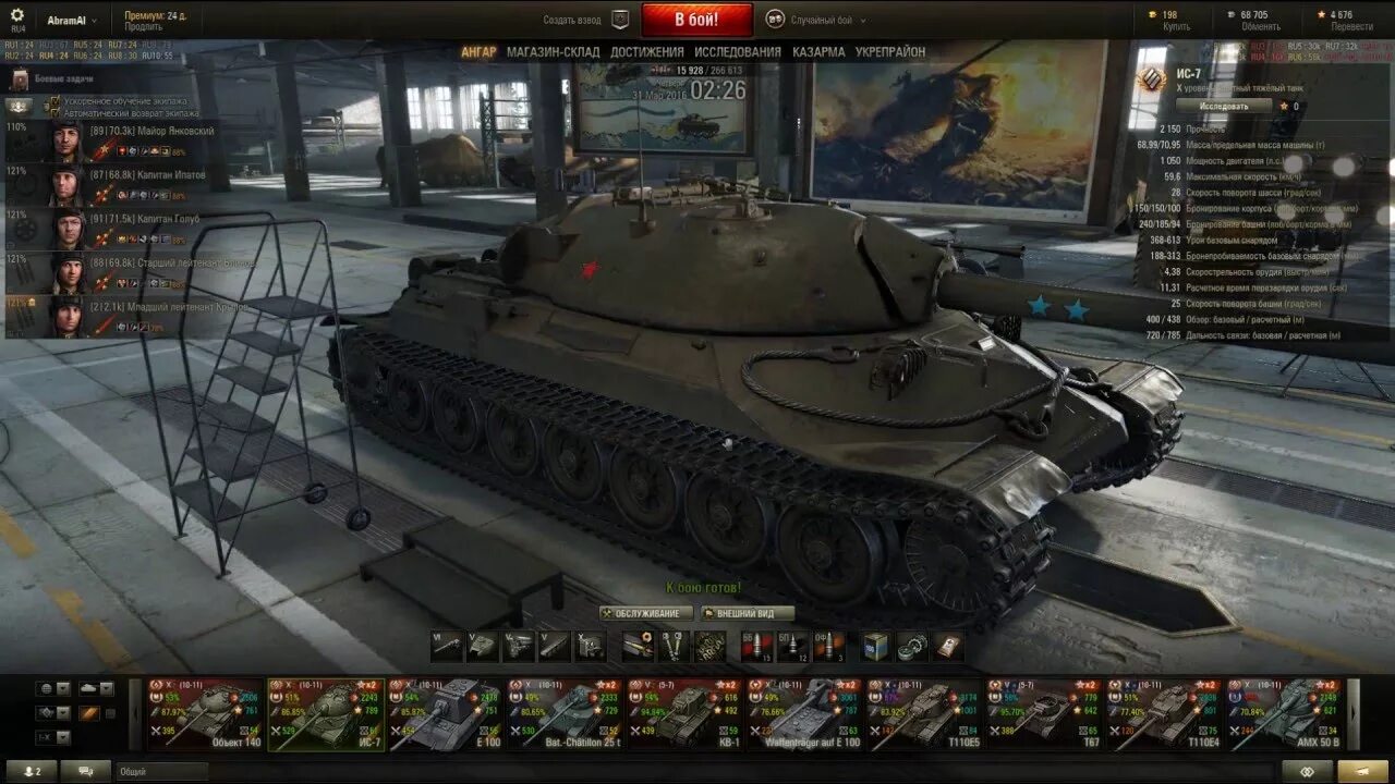 Какое оборудование ставить на ис. Ис-3 в world of tanks ангар. world of tanks ис 7 ангар. блиц ангар ис 4. оборудование на ис 7 блиц.