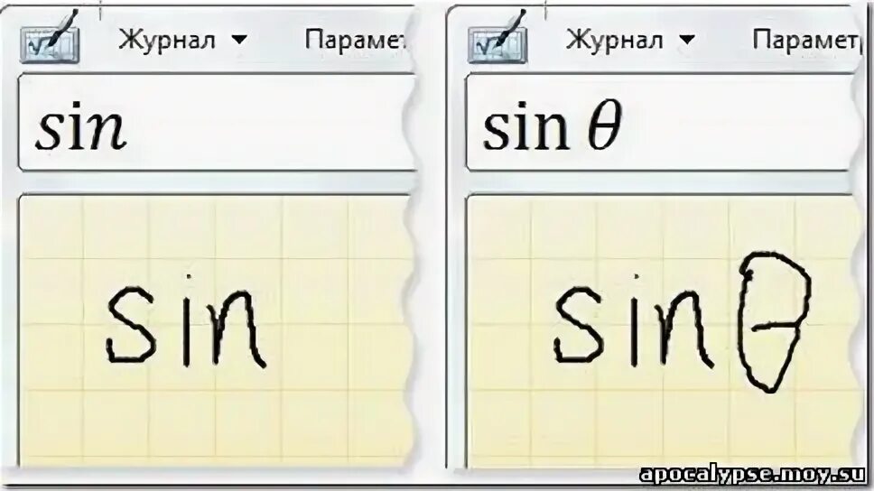 Math input panel. Назначение программы math input panel. math input panel windows 10 что это.
