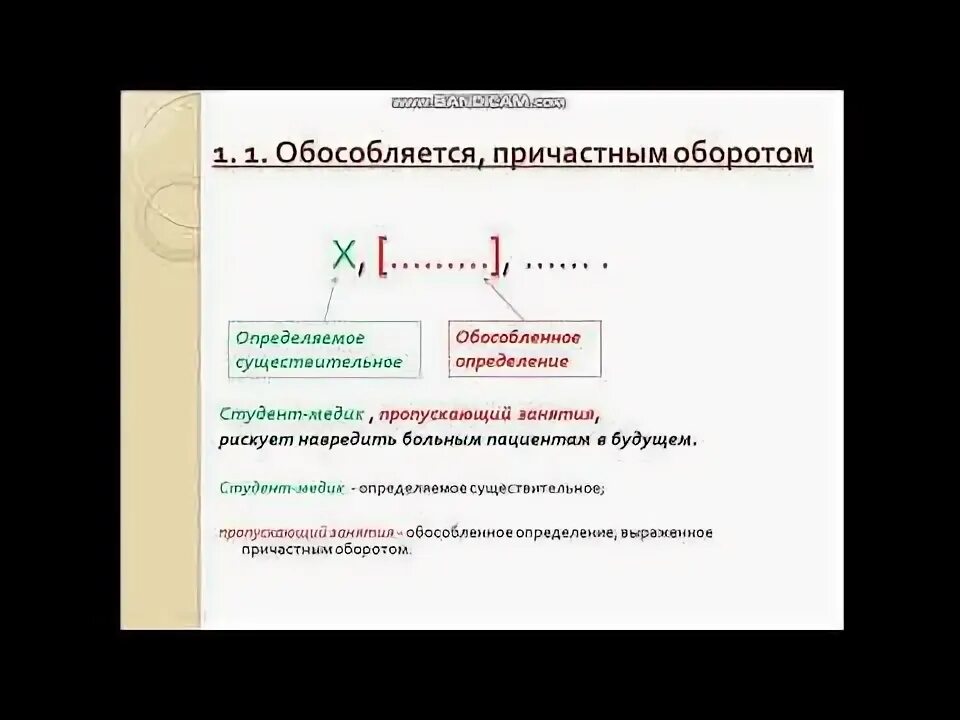 Обособление определений 8 класс упражнения с ответами