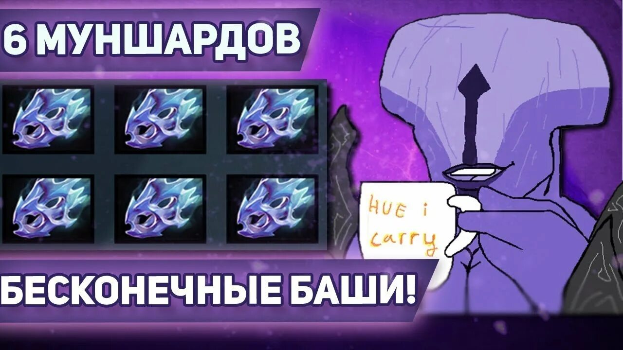 Мун шард. Муншард. муншард в доте. муншард дота 1. баш войда.