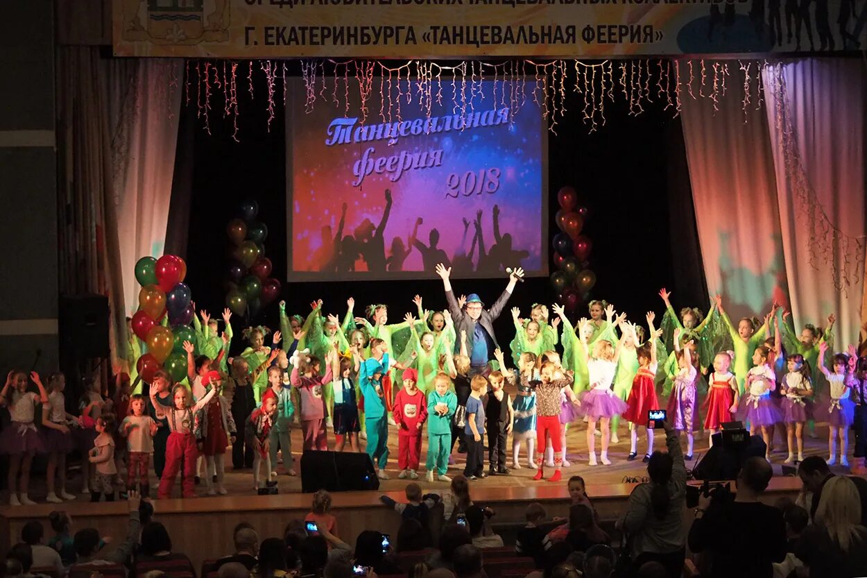 феерия екатеринбург