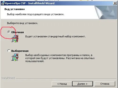 Не открывается установочный файл