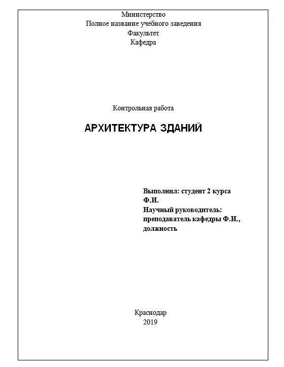 Оформление рефератов 2025. Оформление рефератов 2025