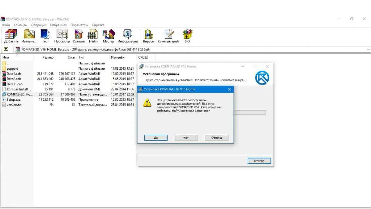 1335 ошибка. Data). Ошибка 27450 касперский. Компас интерфейс. Исходный файл не найден data1 cab.
