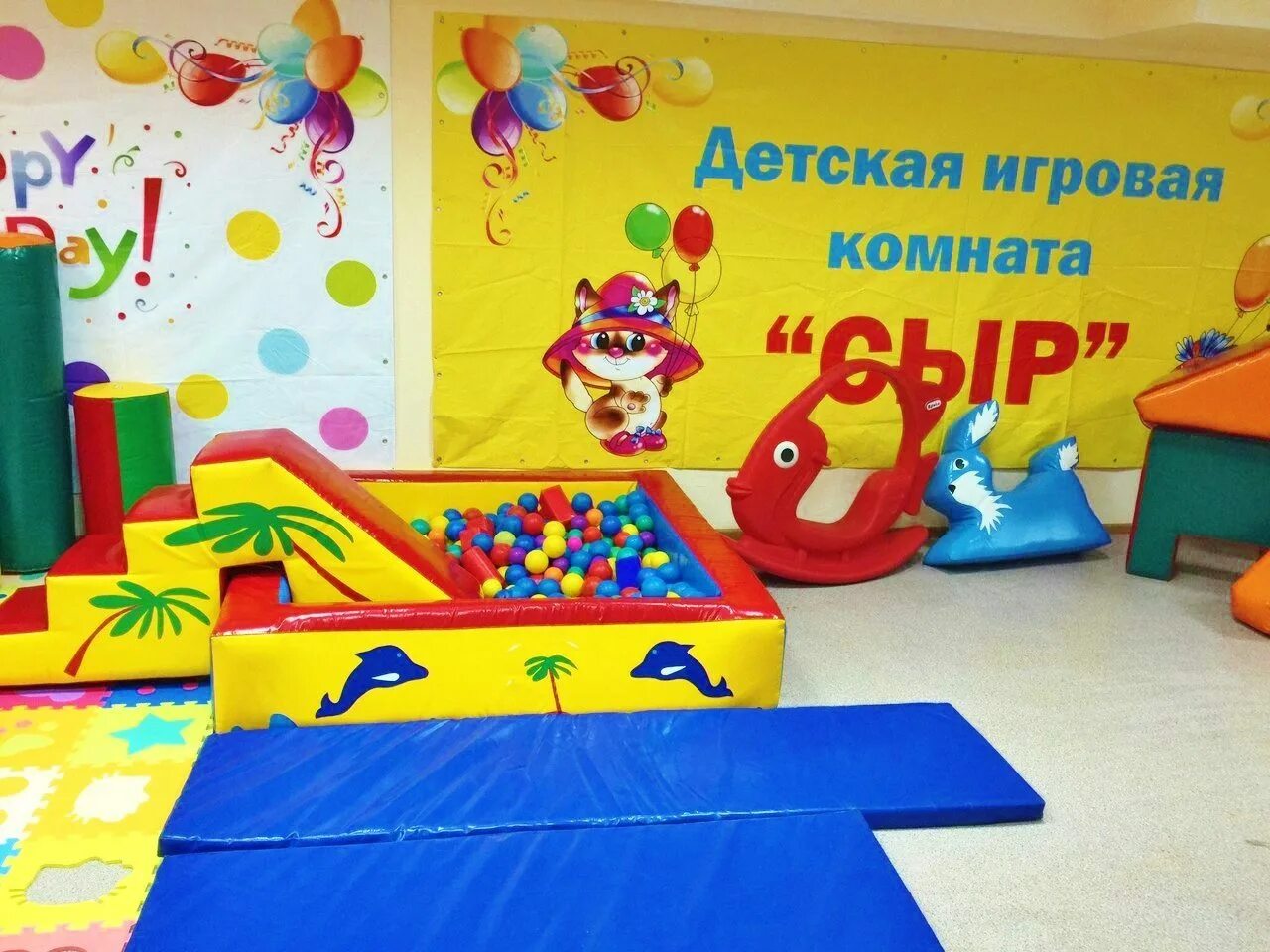 Лофт для проведения детского праздника. Игровые для проведения дня рождения. Детские игровые комнаты для дня рождения. Помещение для проведения детских праздников. Комната для празднования детского дня рождения.