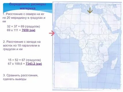 Южная америка протяженность в градусах