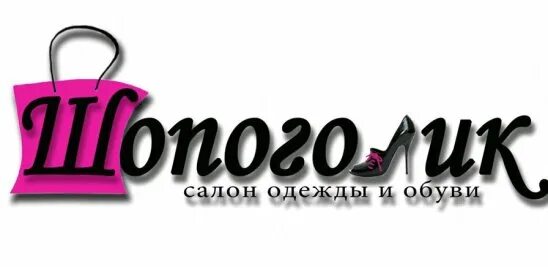 Заголовок для интернет магазина одежды. Заголовок для интернет магазина одежды. Интернет магазин одежды. Красивое название для интернет магазина. Красивые названия для интернет магазина одежды.