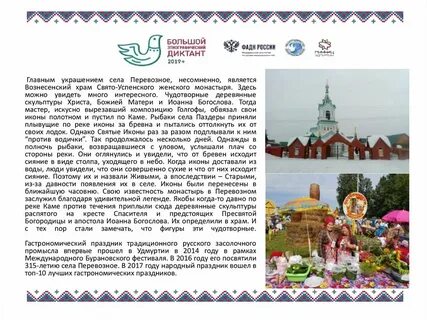 Основным источником информации о количестве большой этнографический