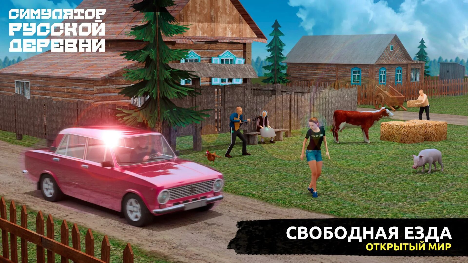 Симулятор русской деревни 3d на андроид. Симулятор русской деревни 3d на андроид