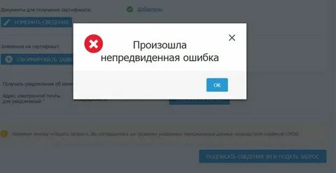 Произошла ошибка при получении списка бизнес систем