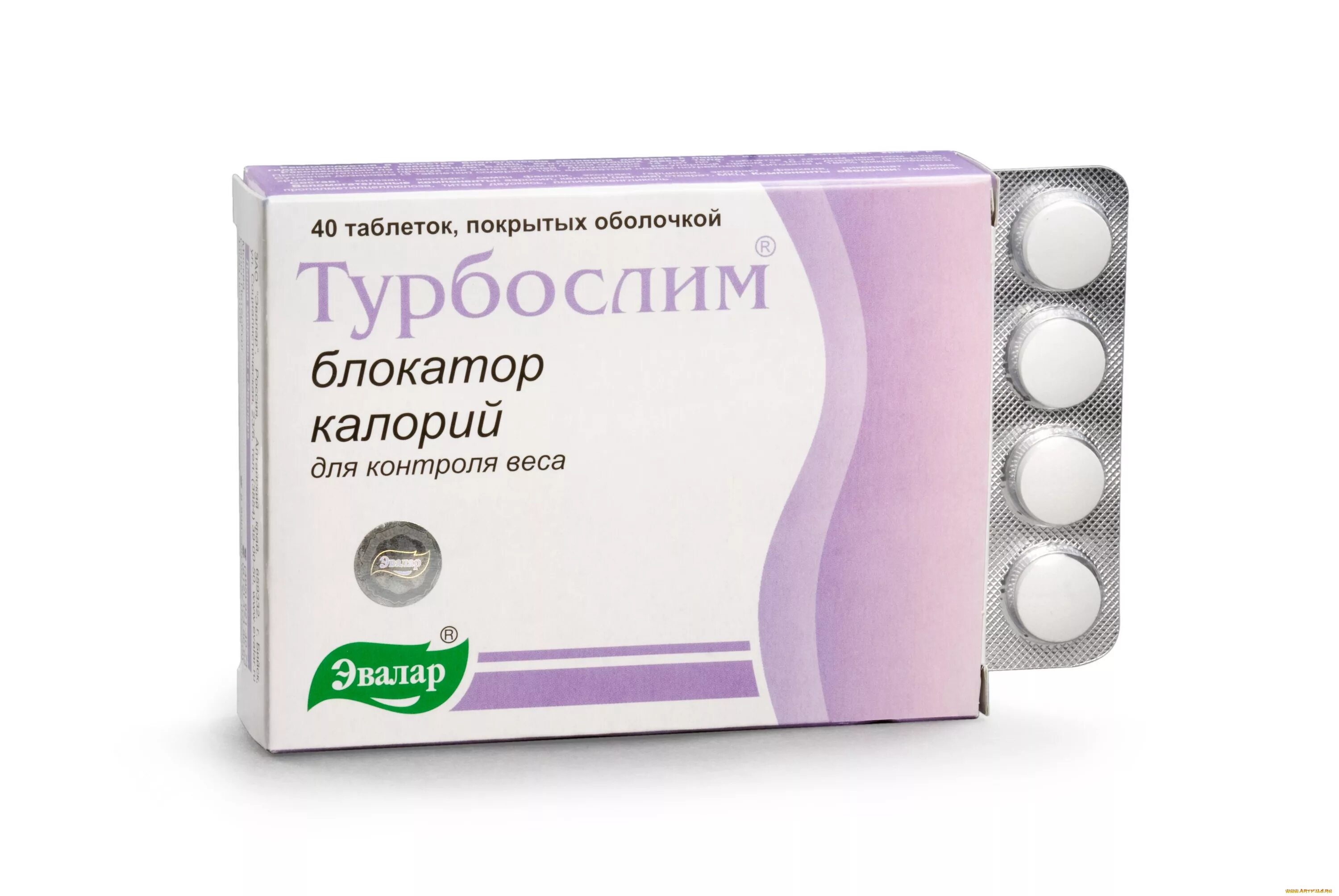Работающие препараты для похудения. Таблетки для похудения. лекарство для похудения. турбослим блокатор калорий. блокатор калорий таблетки.