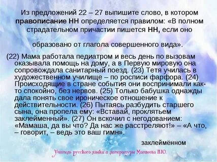 Из предложения 4 выпишите разговорное слово