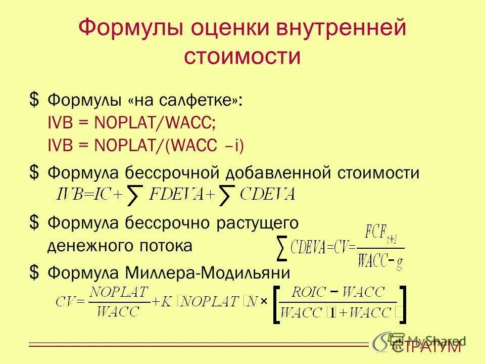 С1 формулы. 3 формулы. Формулы неопределенного интеграла таблица. Название величины обозначение единица измерения формула таблица. Д1 формула корней.