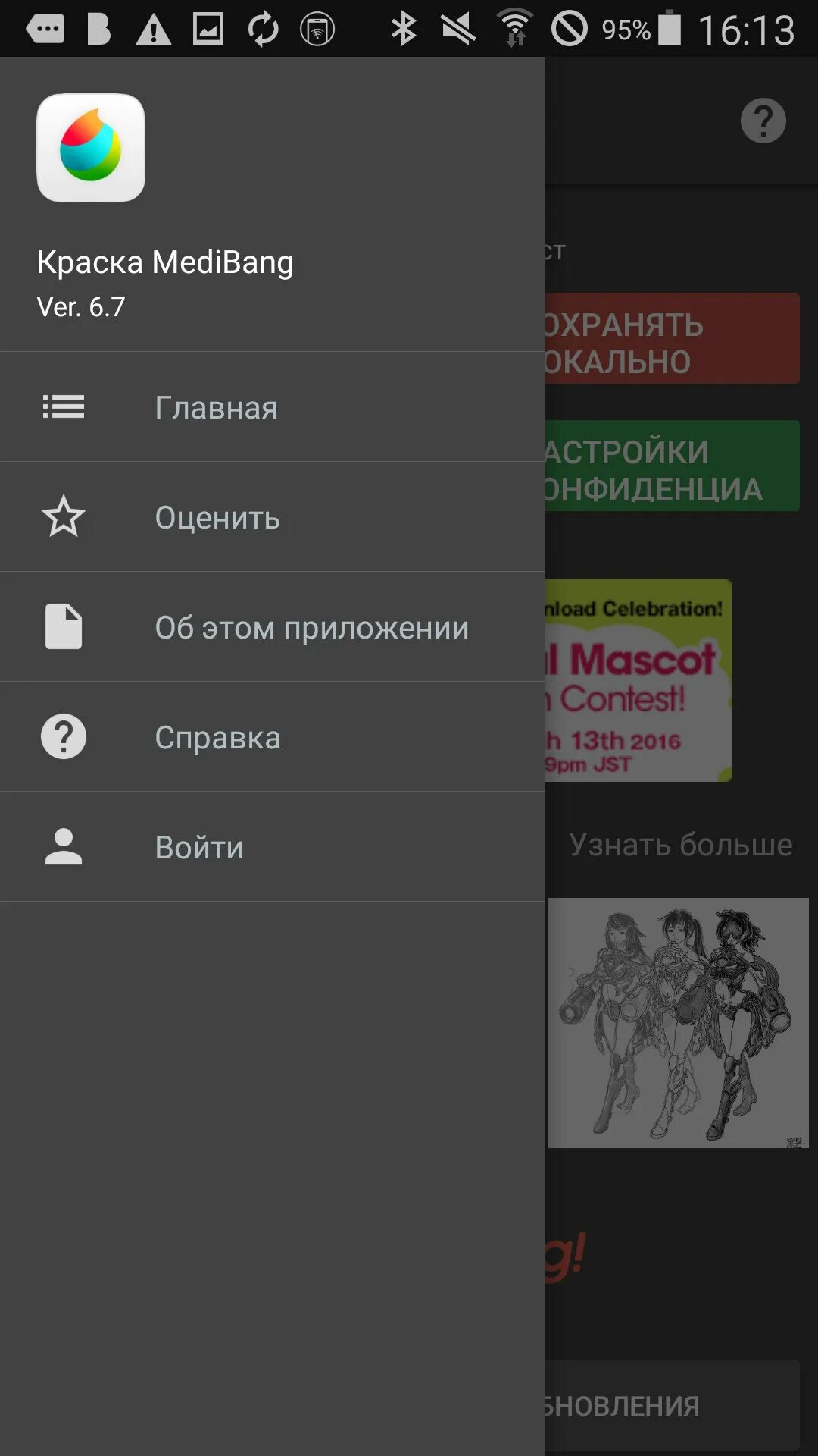 Аккаунты android 5