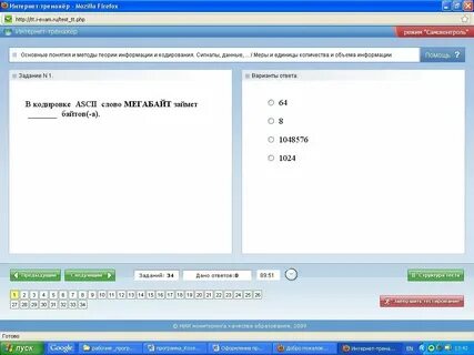 Text i exam