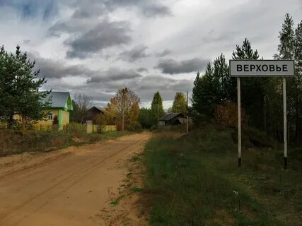 Деревня какая погода
