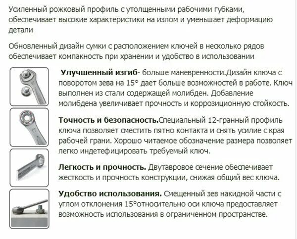 Списание ключей. Неисправности гаечных ключей для списания. Дефекты гаечных ключей для списания. Гаечный ключ неисправности. Дефекты рожковых ключей.