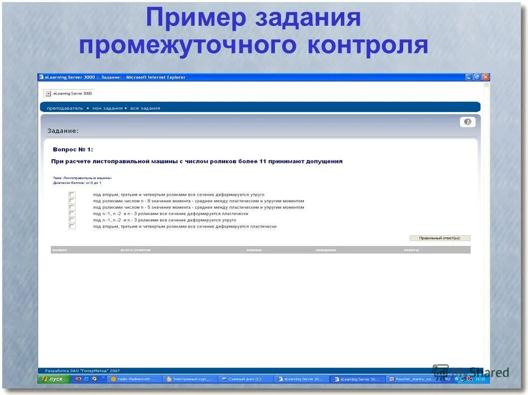 Система дистанционного обучения чгу. Лк чгу. Личный кабинет чгу ульянова чебоксары им. Система дистанционного обучения чгу. Система дистанционного обучения чгу.
