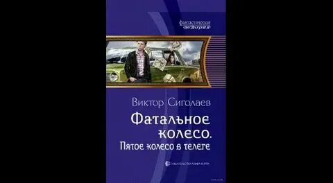 Пятое колесо в телеге пословица
