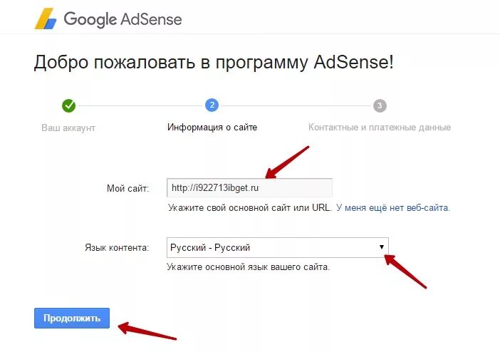 Adsense регистрация. Google регистрация. Google adsense. Как зарегистрироваться в гугл. Как можно аккаунт открыт