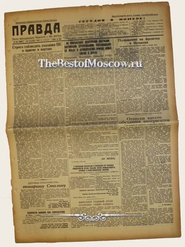 Газета правды 22. Белорусские маневры 1936. Газеты Испании 1936. Газета правда 1936 - 1939 Испания. Выписка из газеты правда 11 сентября 1935 г о Стахановском движении.