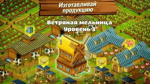 Ферма что там есть