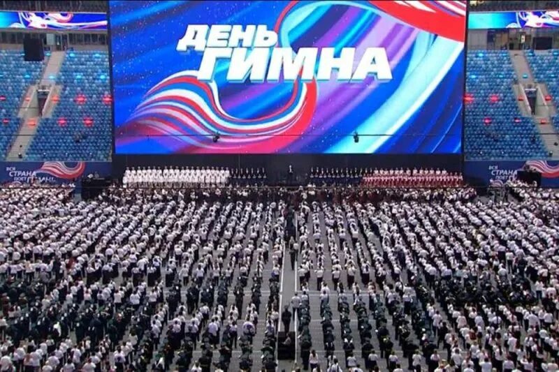 Кто исполнял гимн на открытии игр будущего. Исполнение гимна. пение гимна. поют гимн.