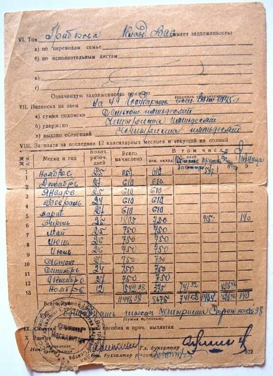 Справка о тормозах. Справка ву 45. Справка о тормозах пассажирского поезда. Справка о тормозах грузового поезда.