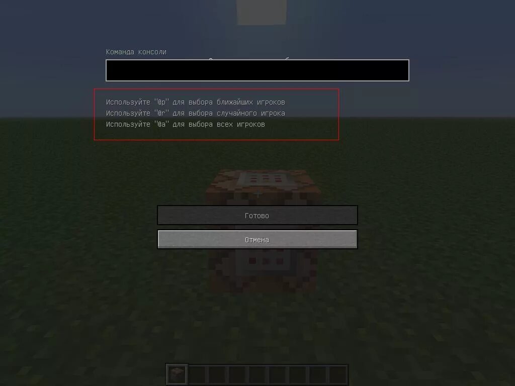 Какую команду надо ввести чтобы. Команда командного блока в МАЙНКРАФТЕ команда. Команда на командный блок в майнкрафт. Команда для призыва командного блока. Команды для командного блока в МАЙНКРАФТЕ.