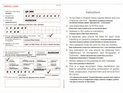 Шри ланка виза по прилету