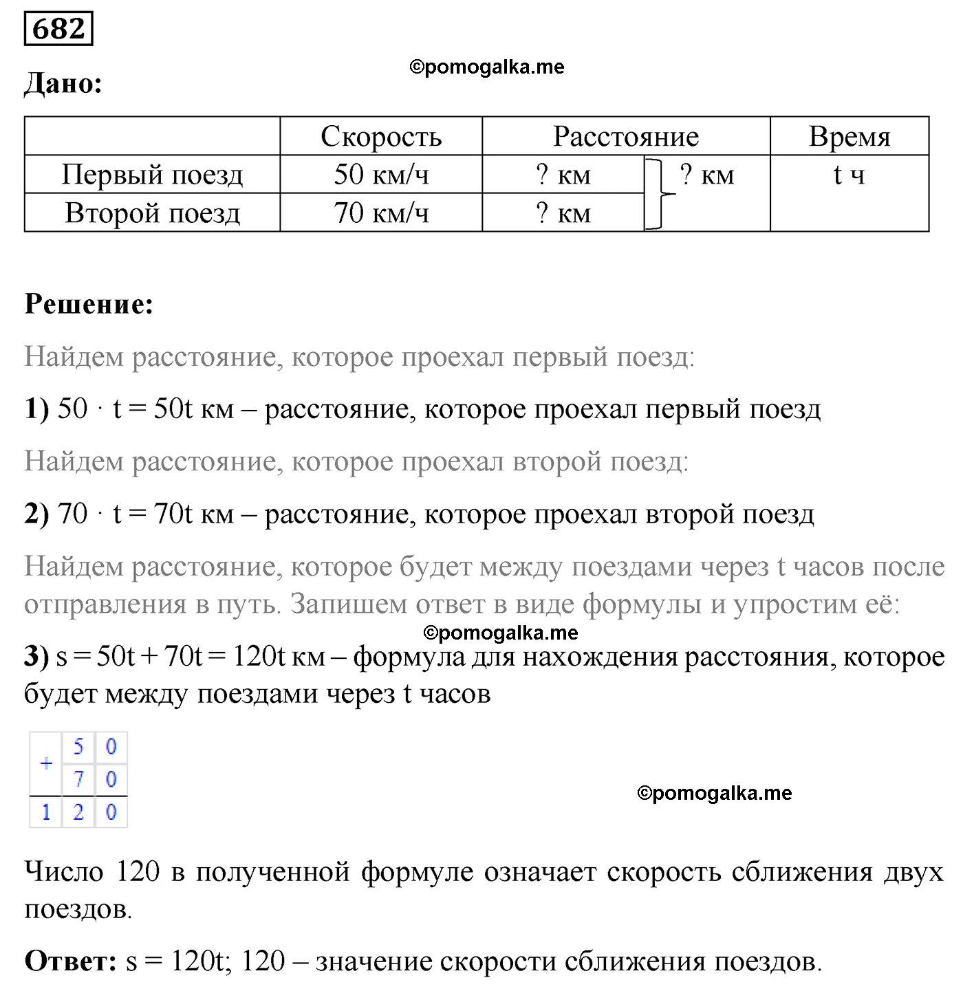 5.520 Математика 5. Математика 5 класс номер 3.331 Виленкин.