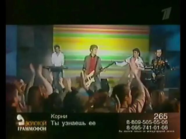 Группа корни ты узнаешь ее. Корни ты узнаешь её клип. Корни ты узнаешь её клип. Корни ты узнаешь ее из тысячи клип. Корни ты узнаешь её из тысячи.