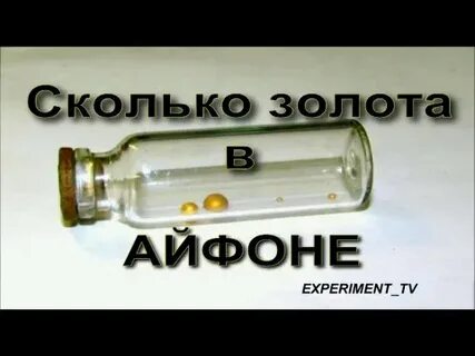 Золото в мобильных телефонах