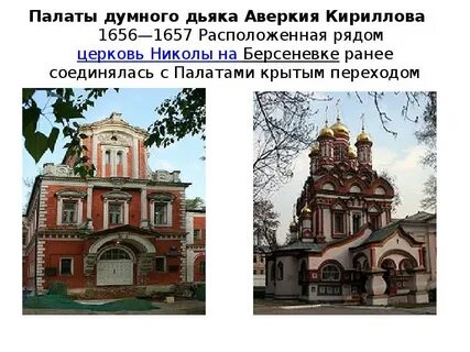 Архитектура 17 в