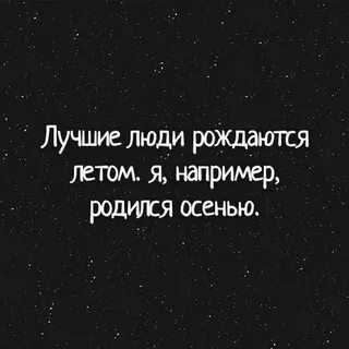 В ноябре рождаются лучшие