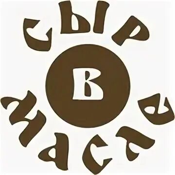 Как сыр в масле кататься. Как сыр в масле кататься картинка. Фразеологизм катается как сыр в масле. Фразеологизм катается как сыр в масле. Как сыр в масле фразеологизм.