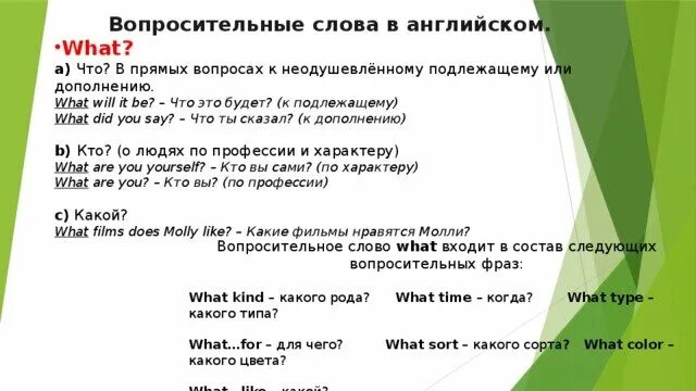 Список слов вопросов. Список слов вопросов. Список слов вопросов. Вопросительные слова в английском языке таблица. Слова вопросы в английском языке.