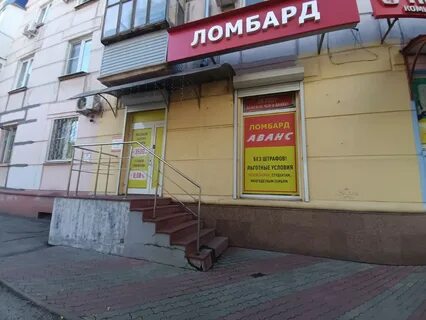 Ломбард чита
