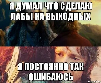 Делать лабу