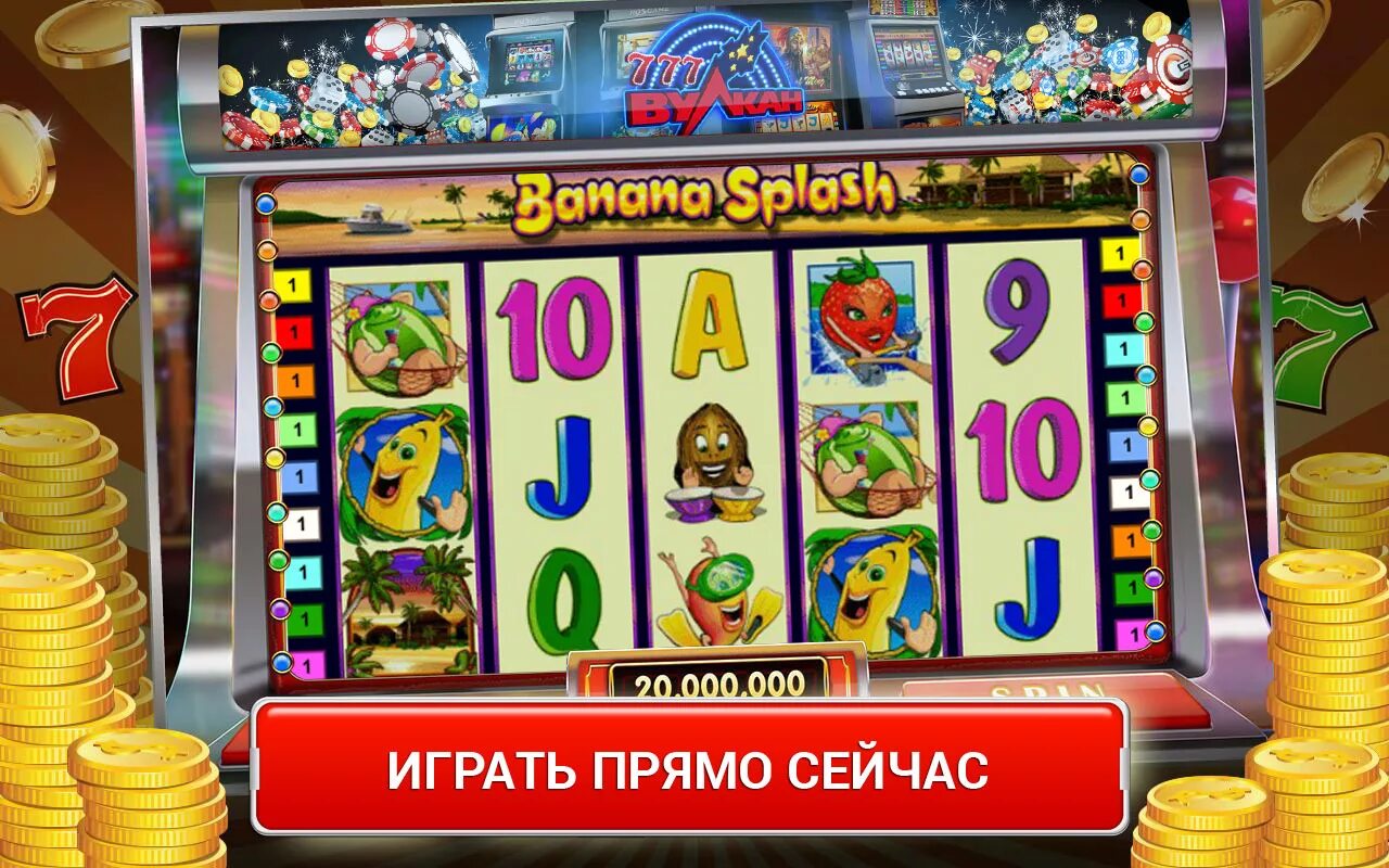 Семерка игровые автоматы slots semerki org ru