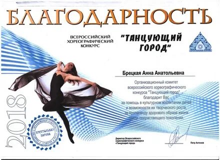 Конкурс танцующий город