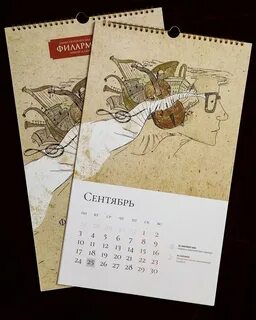 Календарь музыкальных дат