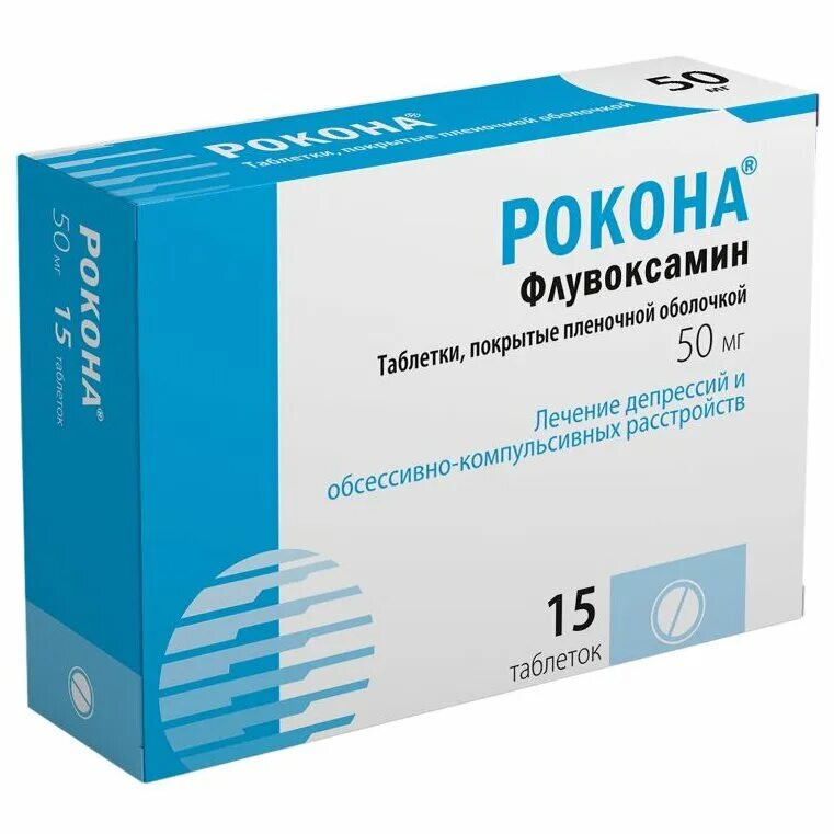 Флувоксамин 50. Fluvoxamine рокона. Рокона таблетки 100мг. Рокона 100 мг 30. Антидепрессант рокона.